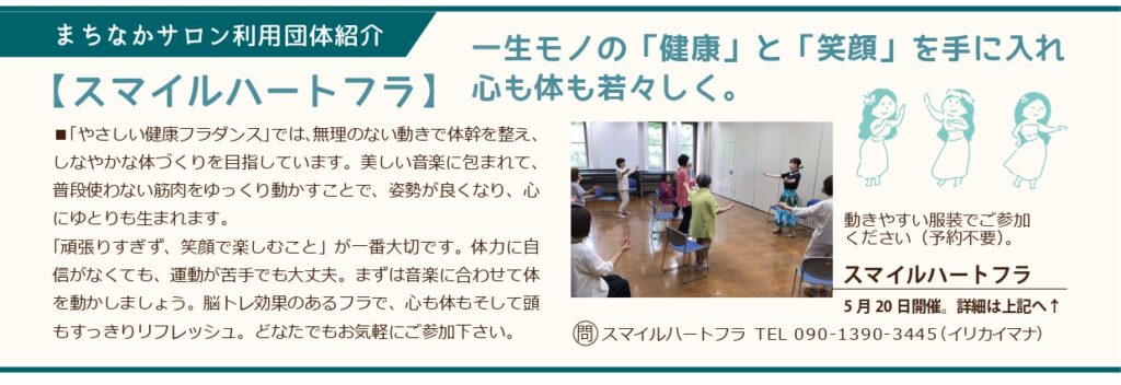 まちなか