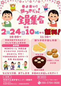 珠洲市応援