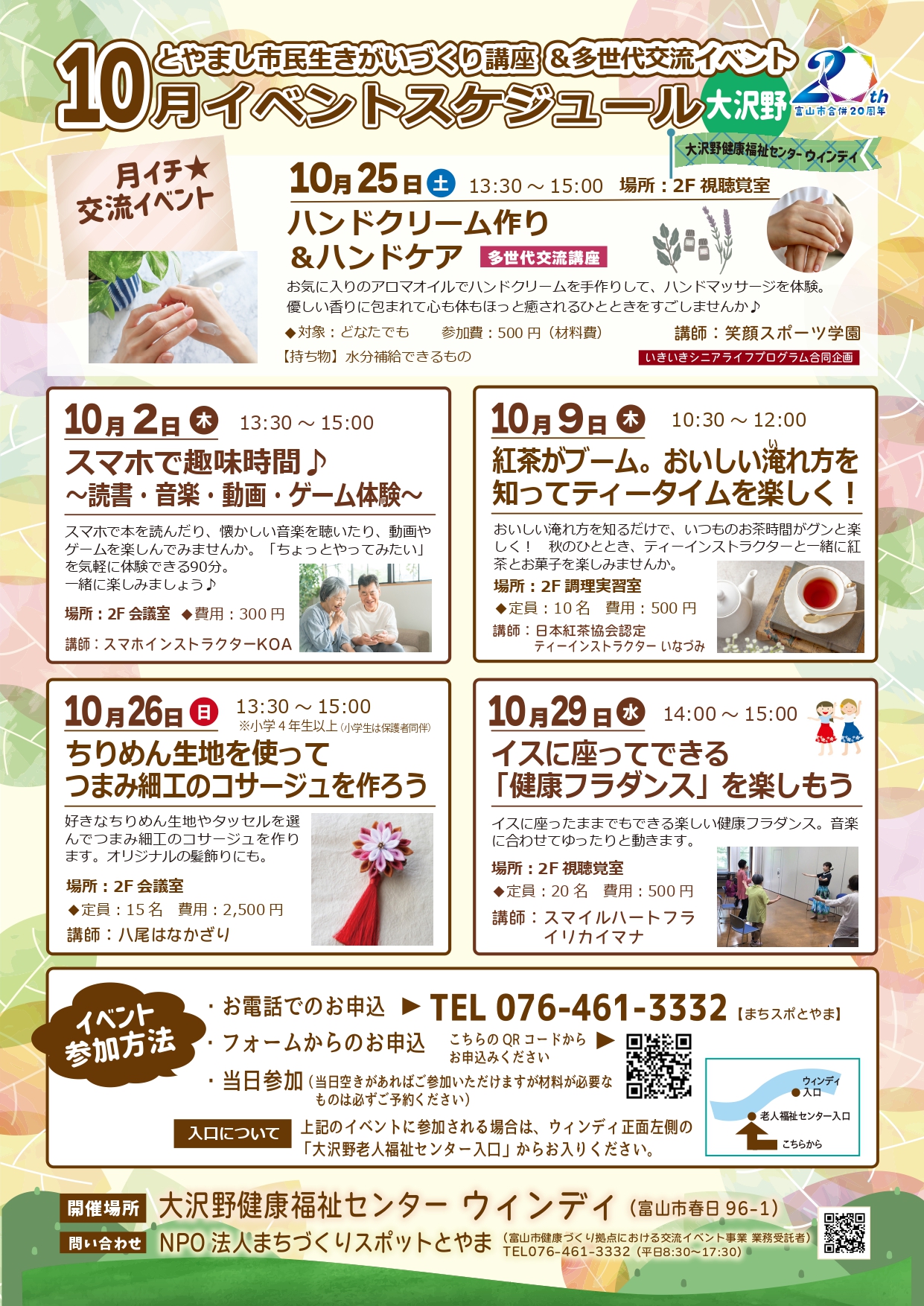 ウィンディ