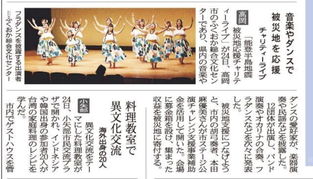 北日本新聞
