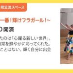 TAKAOKAオンまちなかステージ