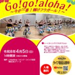 ユニークベニュー