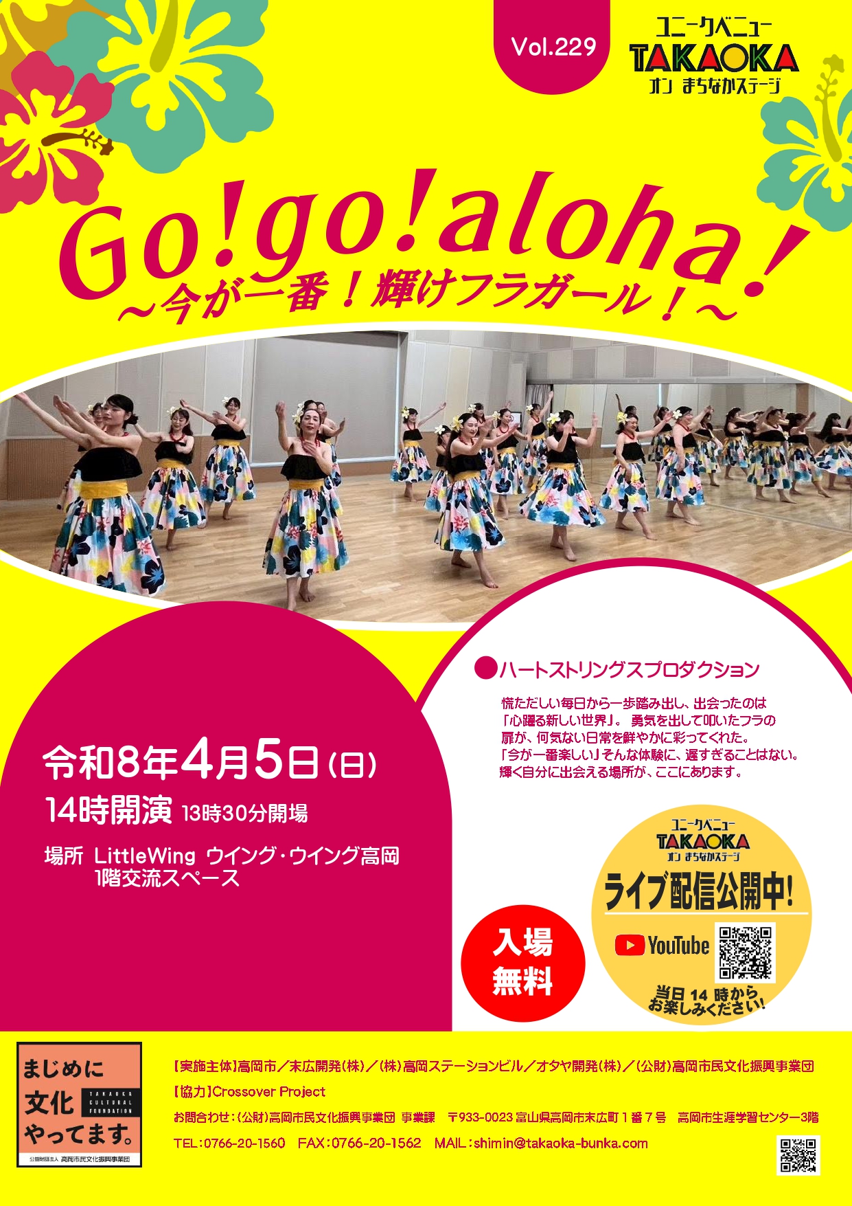 ユニークベニュー