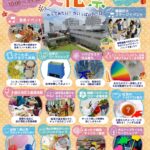 レガートスクエア文化祭